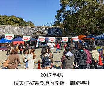 御崎神社