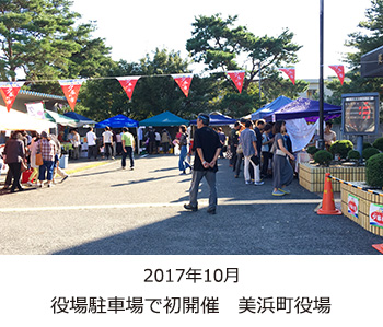 美浜町役場