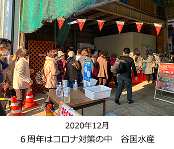 夕暮れ市　6周年